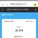 빠우