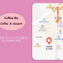 일루커피