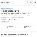 천호용궁알탕 하남미사점 네이버블로그
