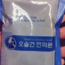 소문한의원 네이버블로그