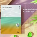 넘버 쓰리여도 괜찮다, 이재국목사 이미지
