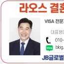 JB글로벌행정사합동사무소 이미지