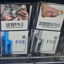 GS25배곧프라임점 | [Gs25] 편의점 알바가 말해주는 에쎄 시리즈 2탄(에쎄 프라임, 에쎄 원, 에쎄 수 시리즈 기타등)에...