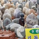 순천세계수석박물관 이미지