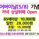 르네상스뷔페크로네 이미지