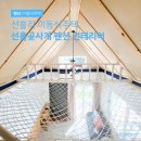 선흘곶 사계 이미지