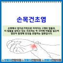 하나연합정형외과의원 이미지