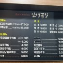 인생극장쪽갈비목포 이미지