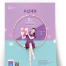 애드유