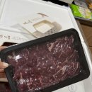 부산 모라 고급지고 맛있는 한우 선물세트 구매후기 : 고기정류장