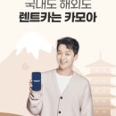 에스디렌터카 이미지