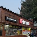 한옥집 | 용인 동백 숯불 고깃집 맛집 재방문 후기 ‘동백한옥집 숯불구이’