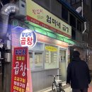 왕십리엄마네곱창 이미지