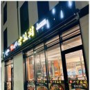 맛나린양꼬치 백운호수6호점 이미지