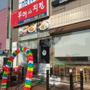 부어치킨 이미지