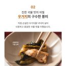 거시기 감자탕 | 뼈다귀해장국 밀키트 고기 양 많은 간편식 곱창파는청년들