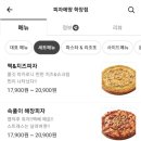 피자에땅 학장점 이미지