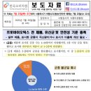 프로바이오틱스 효능 및 품질비교 &lt;KBS 소비자리포트&gt;