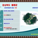 도시농부공인중개사사무소 | 땅 시골집매매, 경상북도 봉화군 물야면 가평리 도시농부 5도2촌 주말농장 세컨하우스 &amp; 산촌전원생활...
