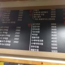 마시짱분식 - 홍성군 홍남로 684 | 마시짱분식