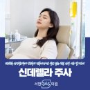 신데렐라 - 미추홀구 인하로 272 | 신데렐라 주사 알파리포산 효과와 효능 후기까지 분당 판교 이매 서현 병원