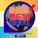 10 | 스마트밴드 추천 화웨이 밴드10 리얼 후기 및 업데이트 기능소개