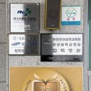 안심요양병원 이미지