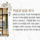 샬트르성바오로수녀회 역사박물관 이미지