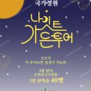 가든투어