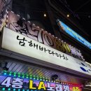 남해꽃게탕 | 석계방어맛집 남해바다마차 웨이팅 못견디고 포장한 솔직후기