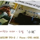나무물꼬기