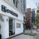달려라동물병원 네이버블로그