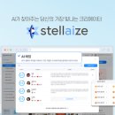 스텔