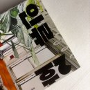 『인류 2호』 후기 - 최재영 / 내 이름은 없음.