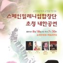 순천만 쉼표 이미지