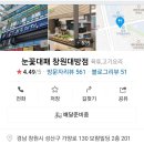 눈꽃대패창원대방점 이미지
