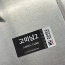 호원푸드 이미지