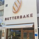 버터베이크(BUTTERBAKE) | 동성로 카페 겸 빵 맛집 동성로본점 명란소금빵 베이글 독특 소금빵 빵지순례 필수코스 후기❤️(버터베이크)