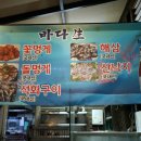 일차로막창 이미지