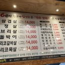 60판왕뚜껑삼겹살화성 이미지