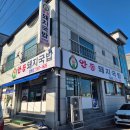 안동돼지국밥 | 안동국밥맛집 정하점 안동돼지국밥 수육정식세트 먹고 온 후기