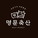 명문한우 이미지