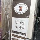 성남동 랑이반점 내돈내먹 후기!