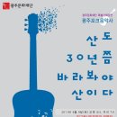 빛고을시민문화관 공연장 이미지