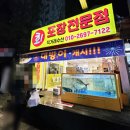 회포장전문점 | 분당 미금 직거래회포장 전문점 크리스마스 이브 방문 후기