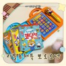 똑똑코딩 | 아기 장난감 추천 | 리틀퓨처북 뽀로로펜 코딩플러스 20개월 장난감도서관 대여후기