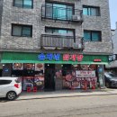 당진맛집 아이들 먹기좋은 삼계탕이 맛있는 순자네 닭개장