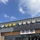양촌리민물장어 이미지
