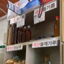 송림떡방앗간 - 칠곡군 금암중앙길 34 | 송림떡방앗간
