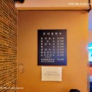 우리만두식당 | 선릉역 맛집 우리집만두 - 줄서는식당2 버섯매운칼국수